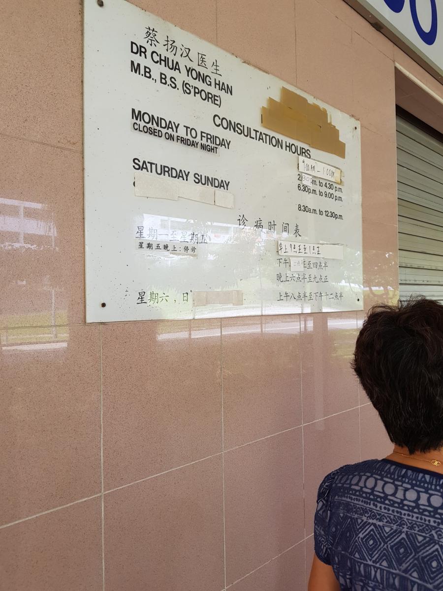 Chua Medico Clinic LLP - Thumbnail
