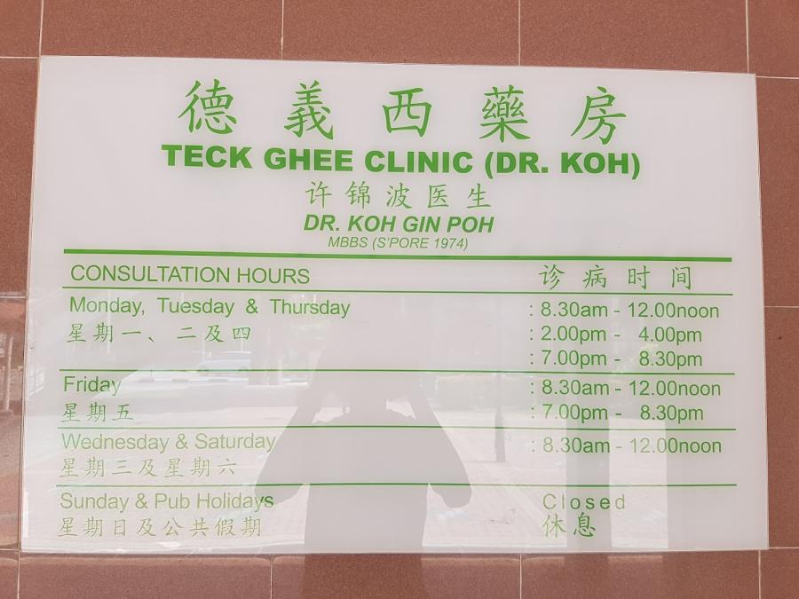 Teck Ghee Clinic - Thumbnail