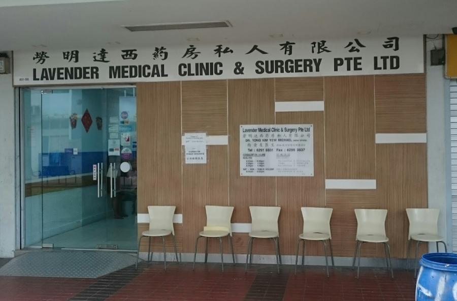 Lavender Medical Clinic & Surgery Pte Ltd