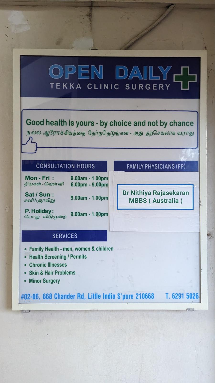Tekka Clinic-Surgery - Thumbnail
