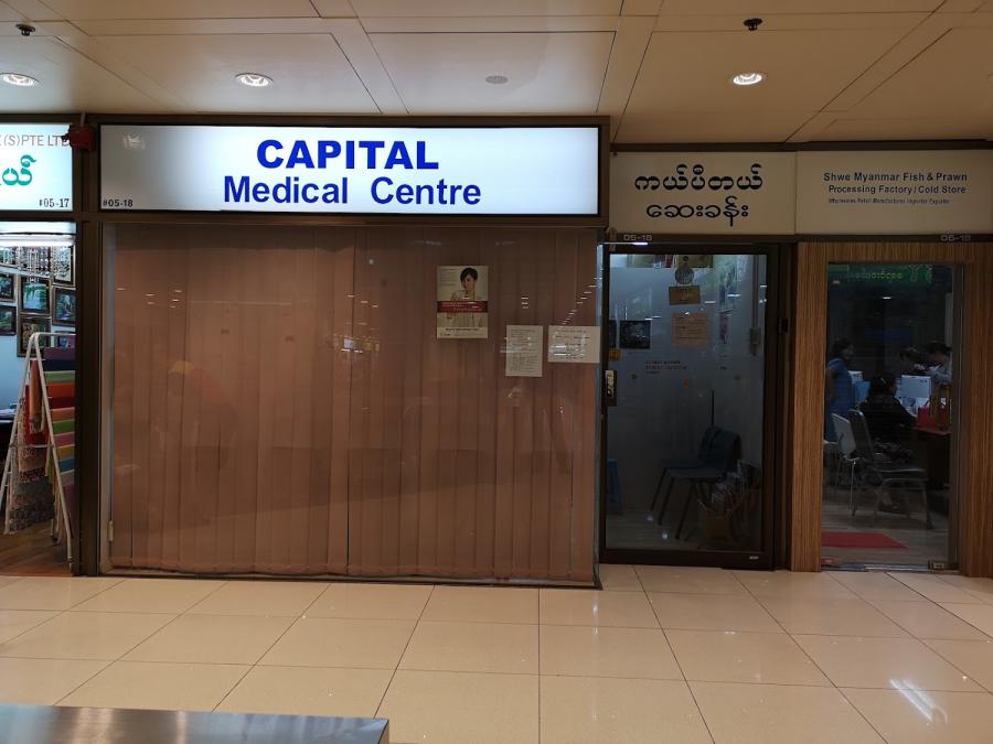 Capital Medical Centre