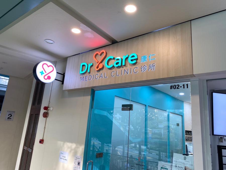 Dr. Care Medical Clinic (Tiong Bahru) 康仁诊所
