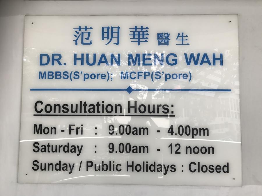 Huan Clinic - Thumbnail