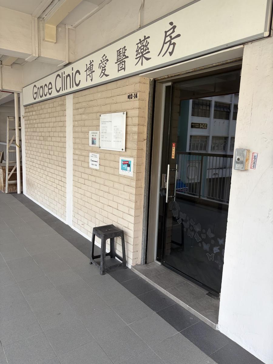 Grace Clinic