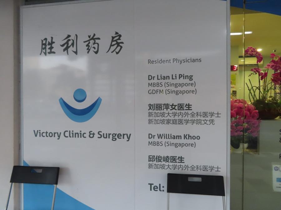Victory Clinic and Surgery - Thumbnail