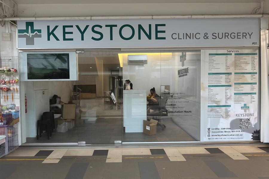 Keystone Clinic & Surgery (Ghim Moh) - Thumbnail