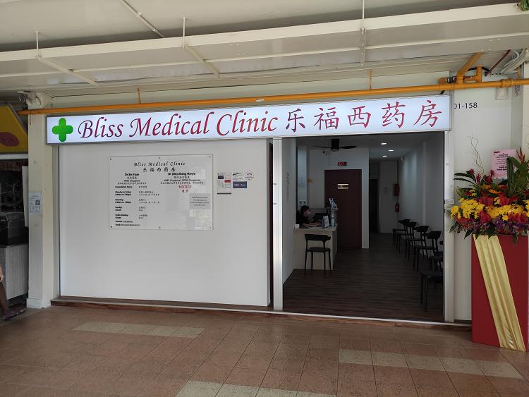 Bliss Medical Clinic