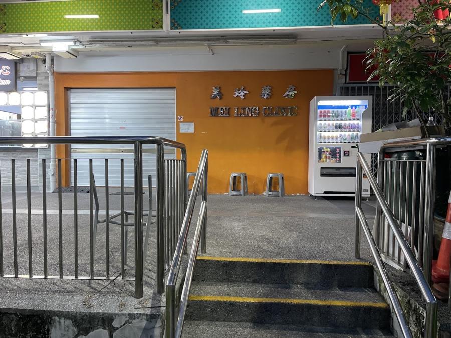 Mei Ling Clinic (Queenstown) - Thumbnail