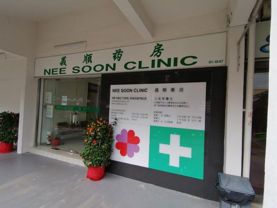 Nee Soon Clinic (Yishun Avenue 2)