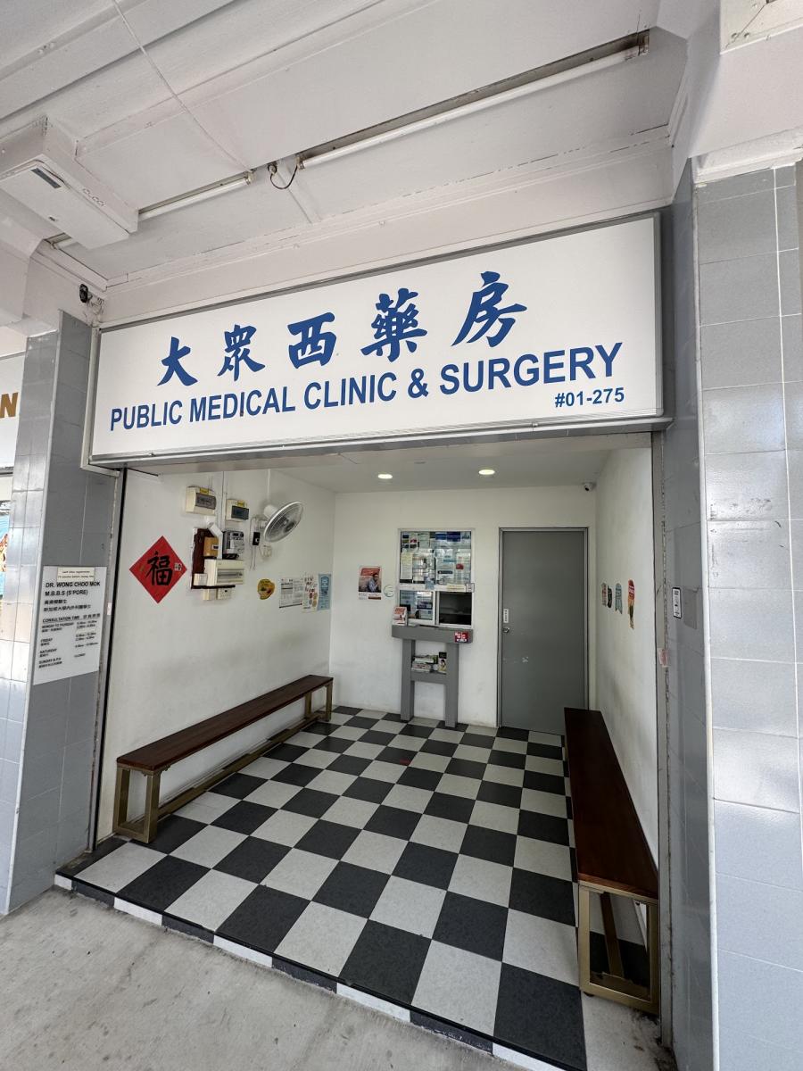 Public Medical Clinic & Surgery