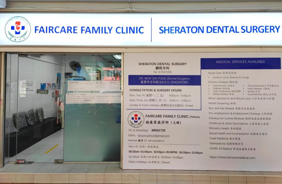 FairCare Family Clinic (Yishun) 福康诊所