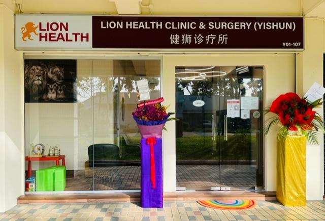 Lion Health Clinic & Surgery (Yishun)
