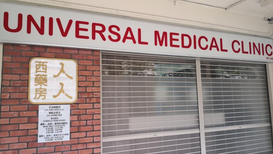 Universal Medical Clinic