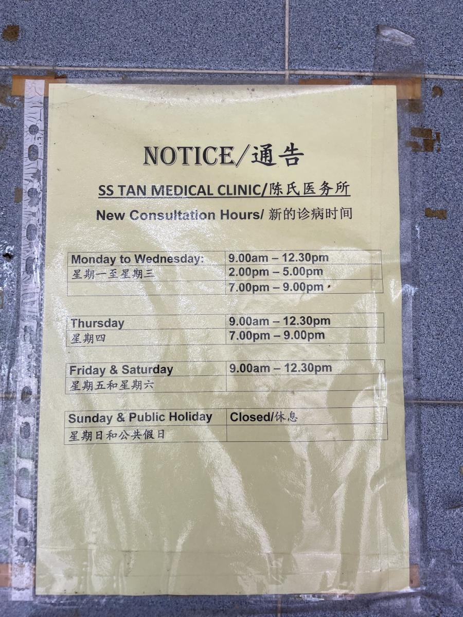 S S Tan Medical Clinic - Thumbnail