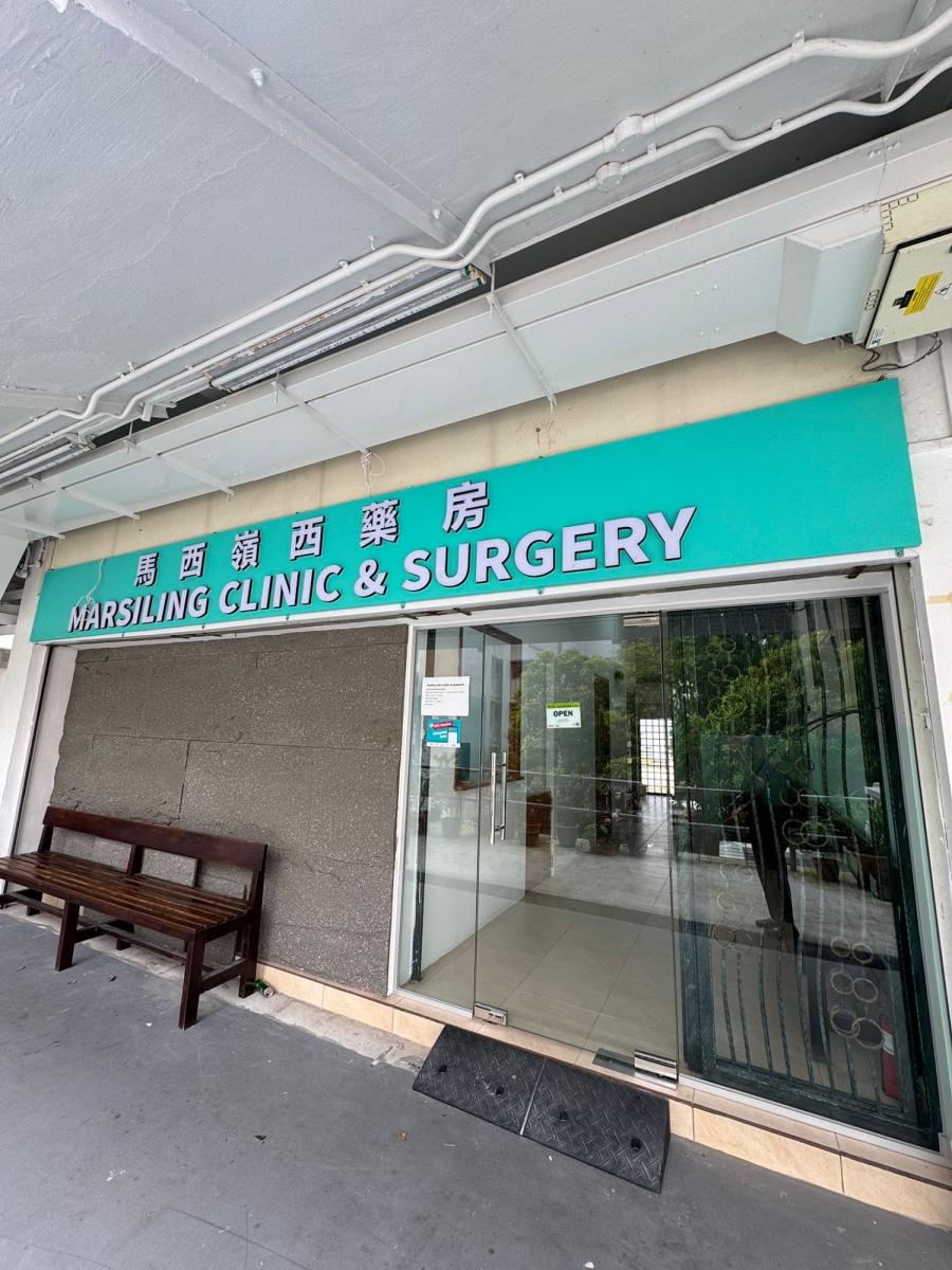 Marsiling Clinic & Surgery