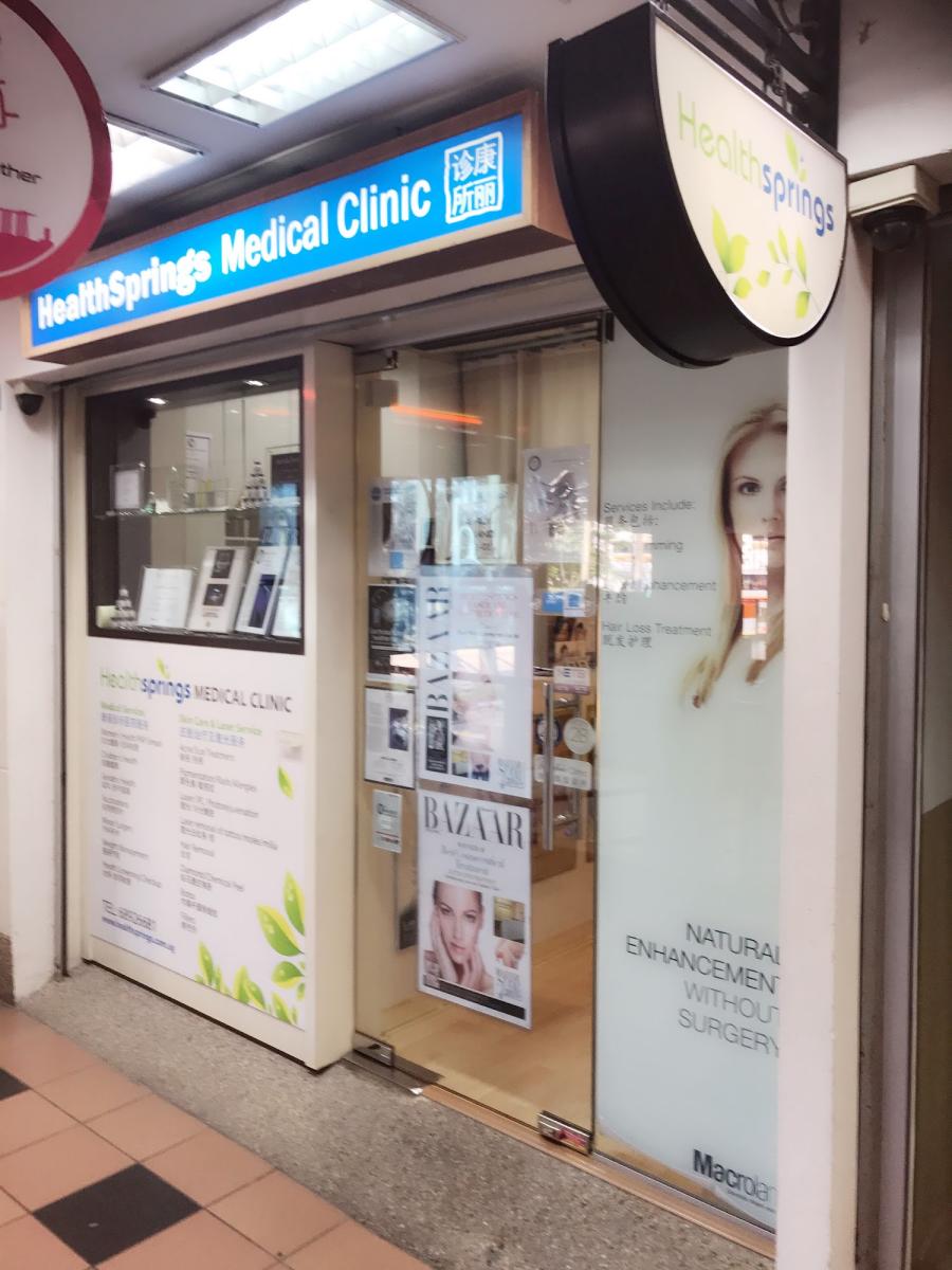 Healthsprings Medical Clinic (Bukit Panjang) | GP, Telconsult, Telemeds