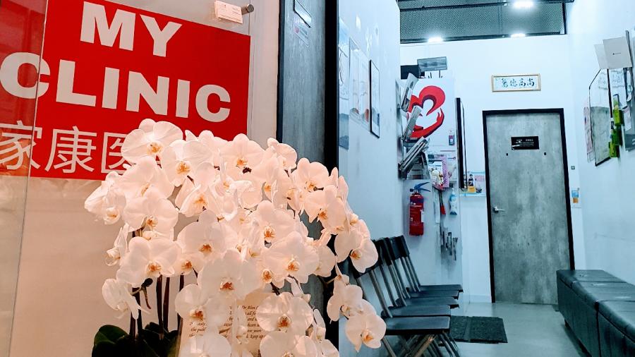 MY Clinic