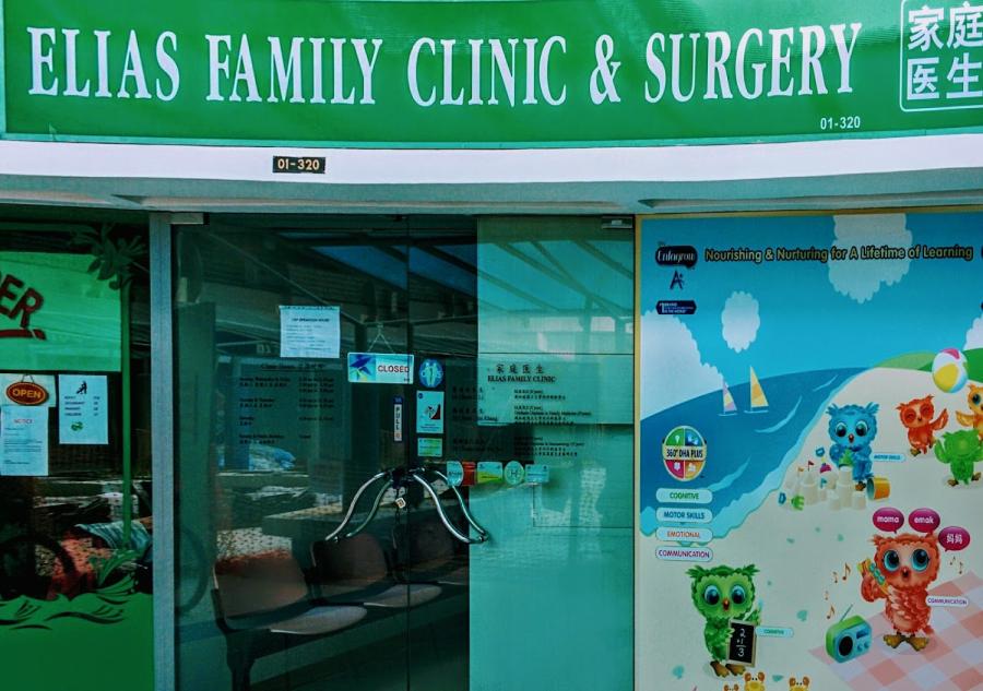 Elias Family Clinic & Surgery