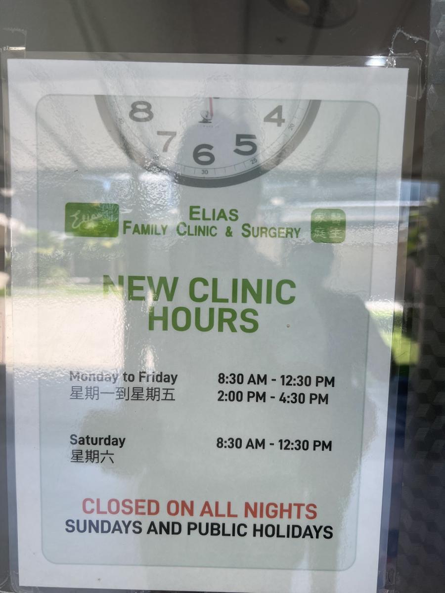 Elias Family Clinic & Surgery - Thumbnail