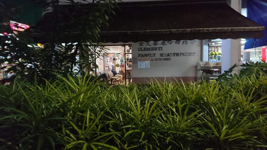 Clementi Family Health Point Clinic & Surgery - Thumbnail