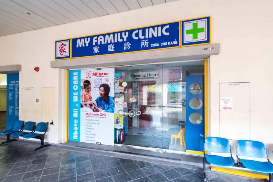 My Family Clinic (Choa Chu Kang)